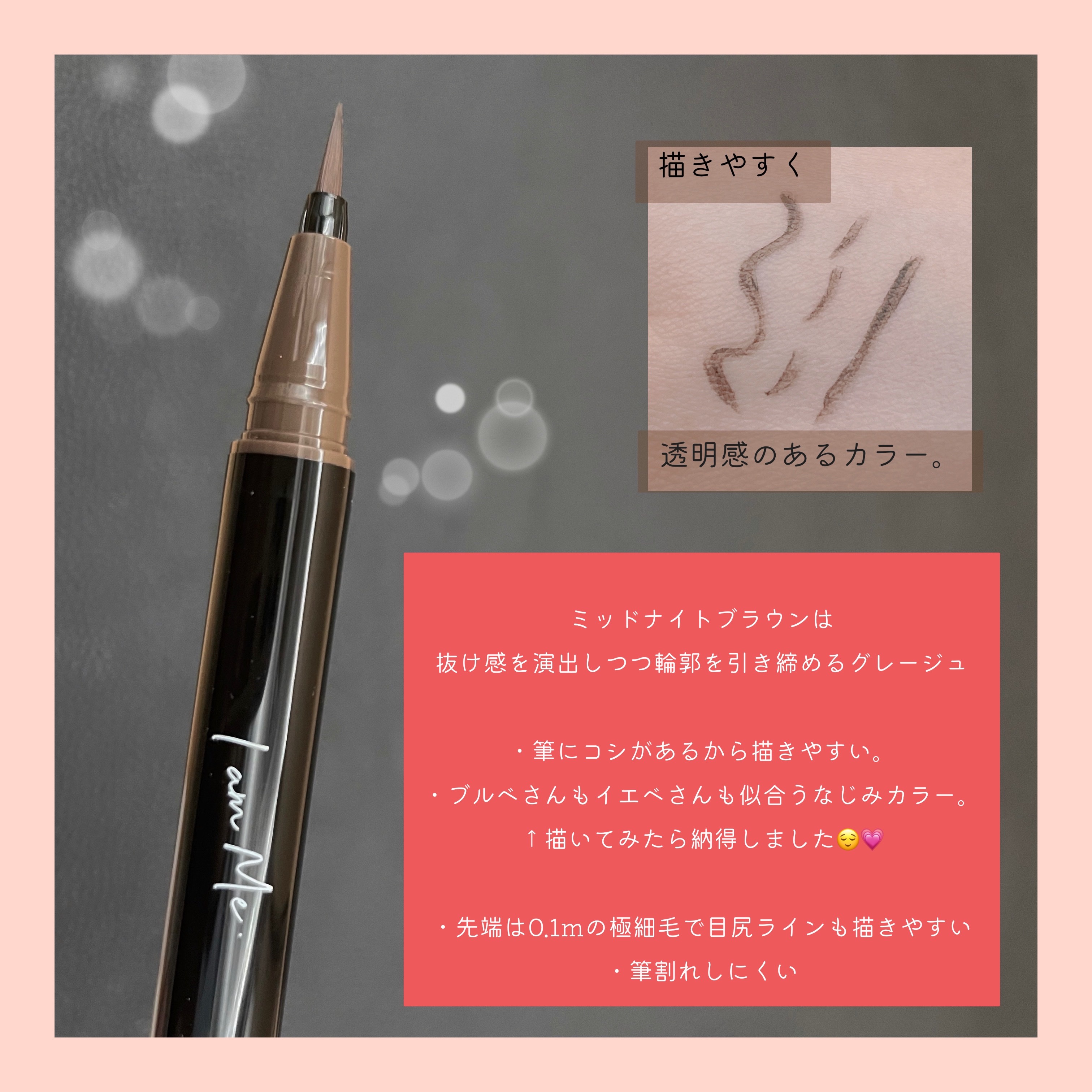 リキッドアイライナー ミッドナイトブラウン/CAROME./リキッドアイライナーを使ったクチコミ（2枚目）