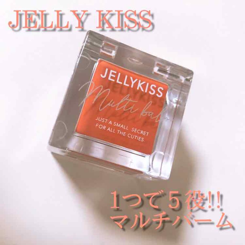 ジェリキス マルチバーム/JellyKiss/ジェル・クリームアイシャドウを使ったクチコミ（1枚目）