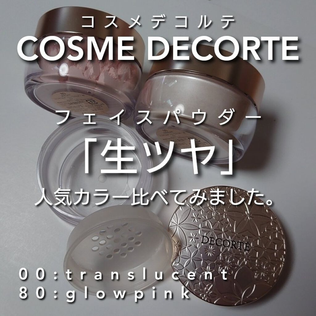 フェイスパウダー/DECORTÉ/ルースパウダーを使ったクチコミ（1枚目）