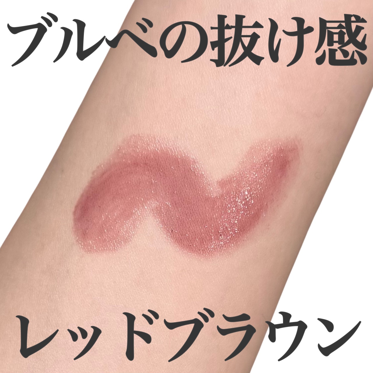 イドル リップ バターグロウ/LANCOME/口紅を使ったクチコミ（1枚目）