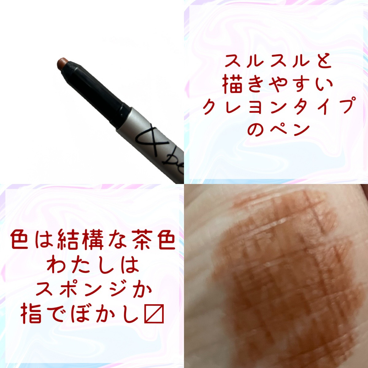 &be コントゥアペン/＆be/シェーディングを使ったクチコミ（2枚目）