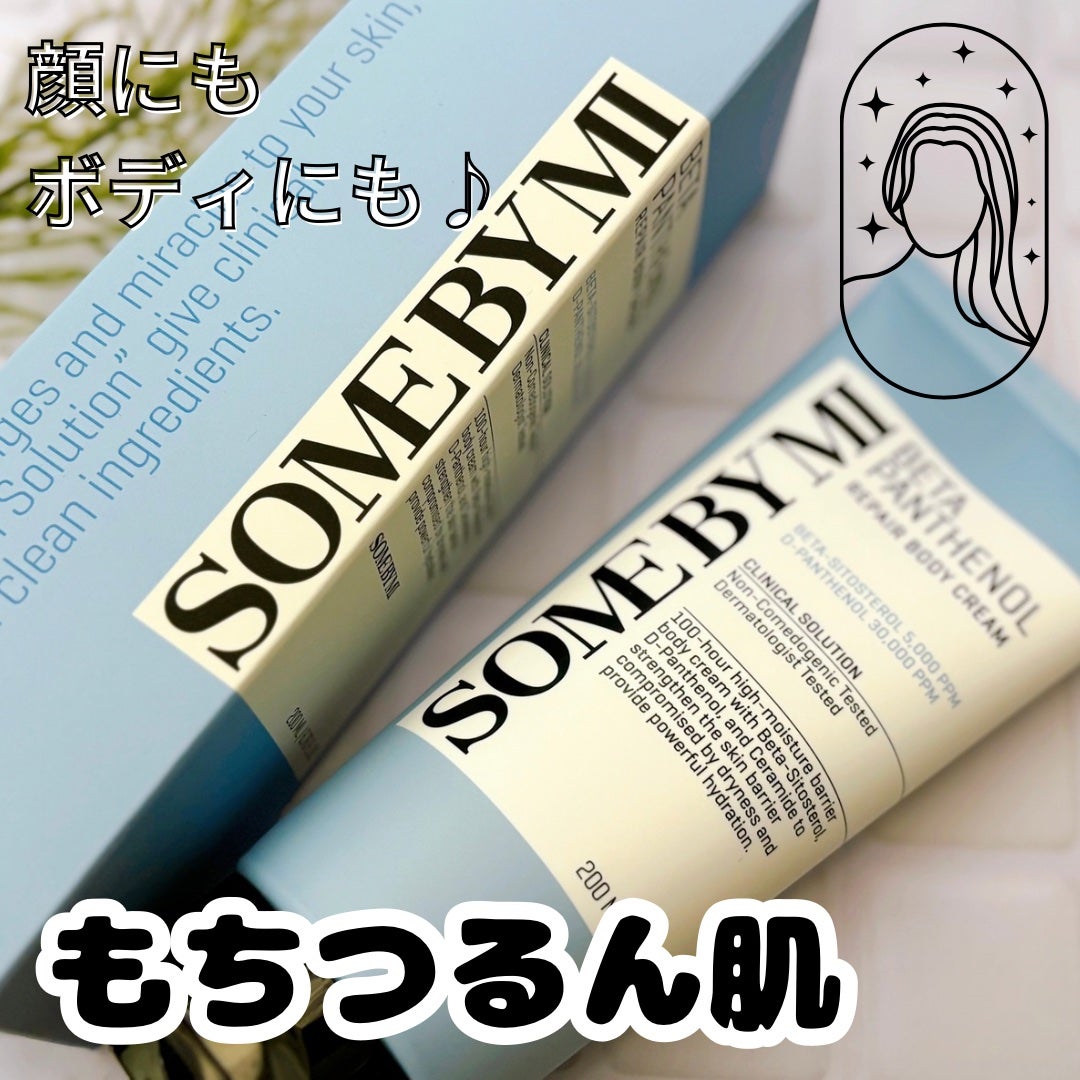 ベターパンテノールリペアボディクリーム/SOME BY MI/ボディクリームを使ったクチコミ(1枚目)