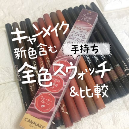 スティロ ユー ウォータープルーフ N/CHANEL/ペンシルアイライナーを使ったクチコミ(1枚目)