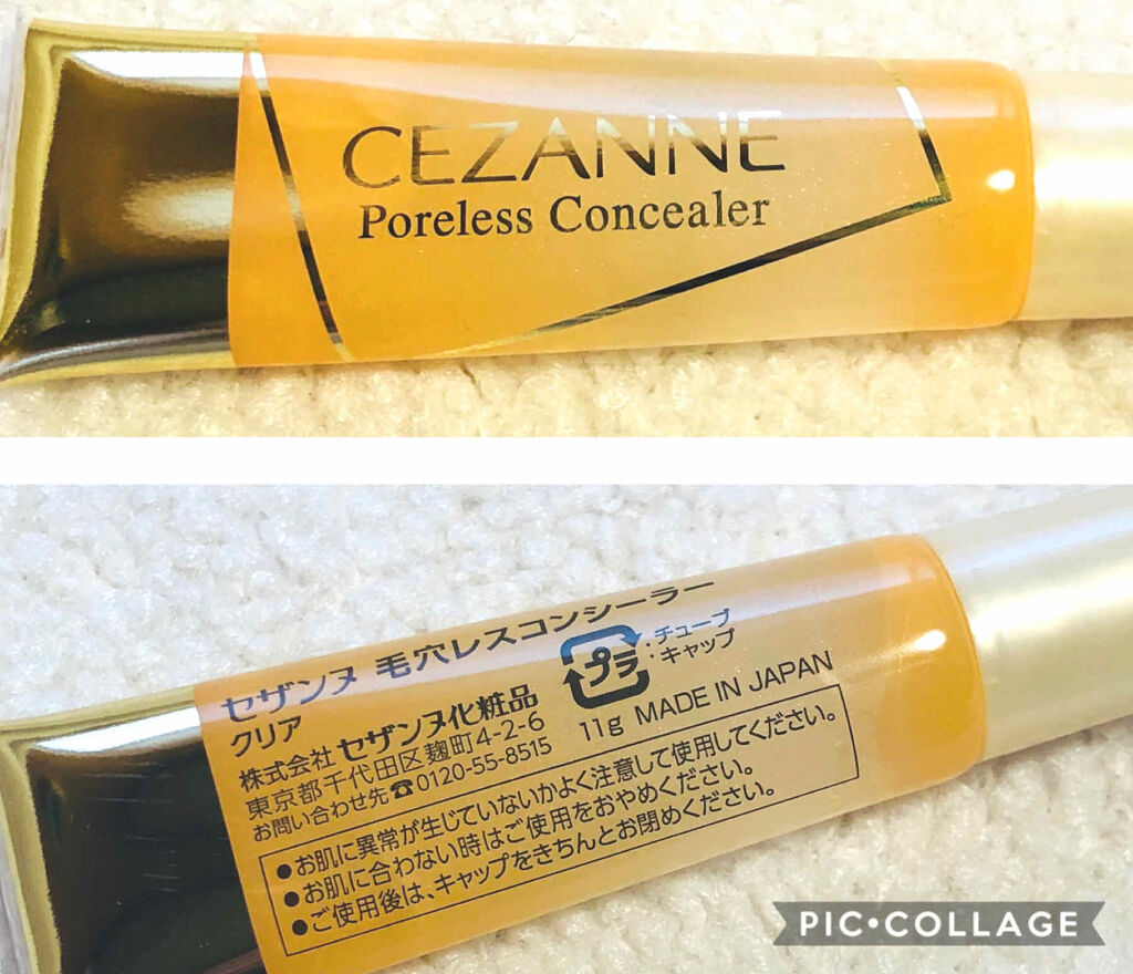毛穴レスコンシーラー/CEZANNE/クリームコンシーラーを使ったクチコミ（2枚目）