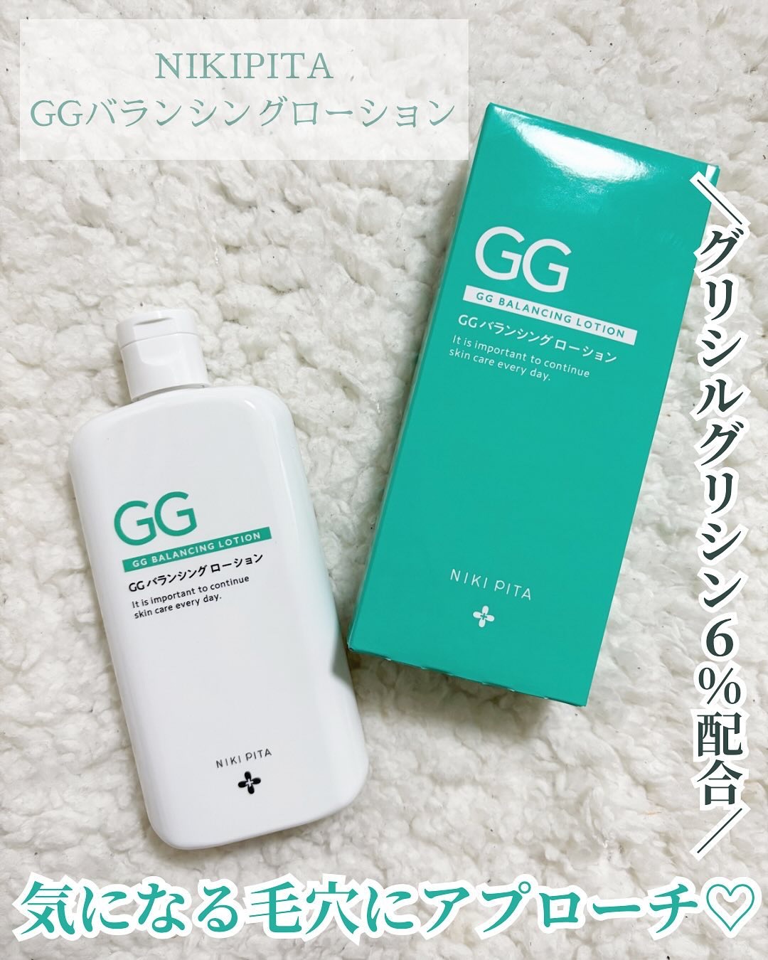 GGバランシングローション/NIKI PITA/化粧水を使ったクチコミ（1枚目）