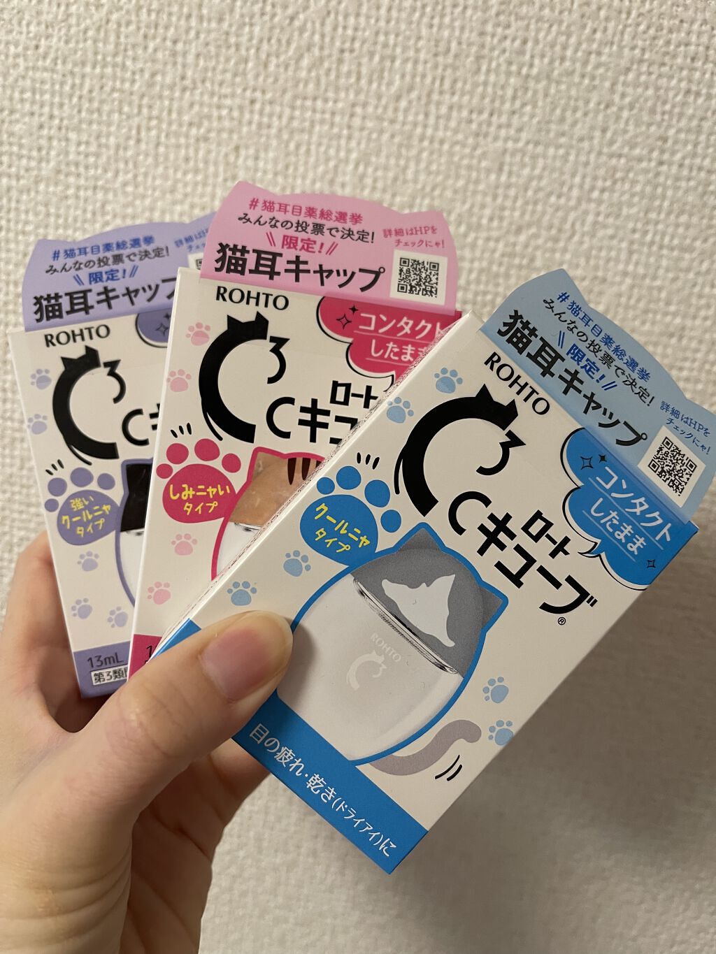 ロートCキューブ アイスクール(医薬品)/ロート製薬/その他を使ったクチコミ（2枚目）