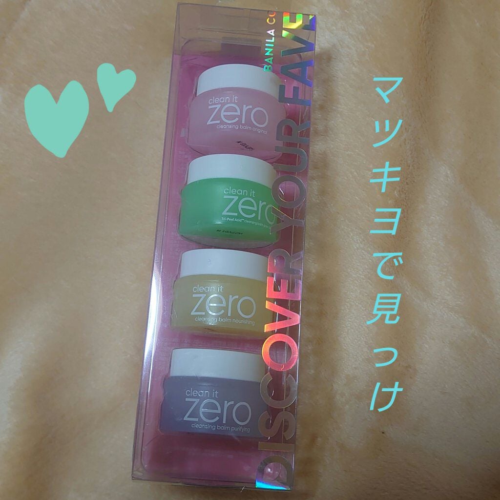 バニラコクレンジングバーム ディスカバリーキット/BANILA CO/その他キットセットを使ったクチコミ(1枚目)