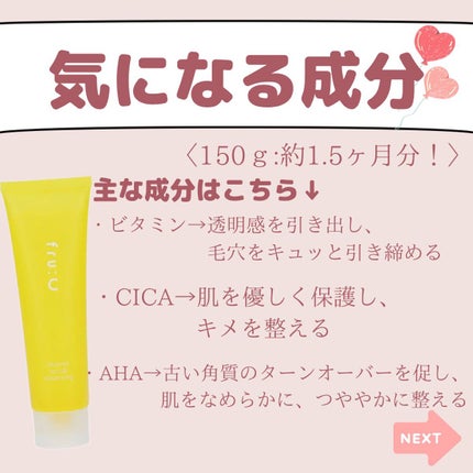 ビタミンスクラブクレンジング/Fru:C/クレンジングジェルを使ったクチコミ(7枚目)