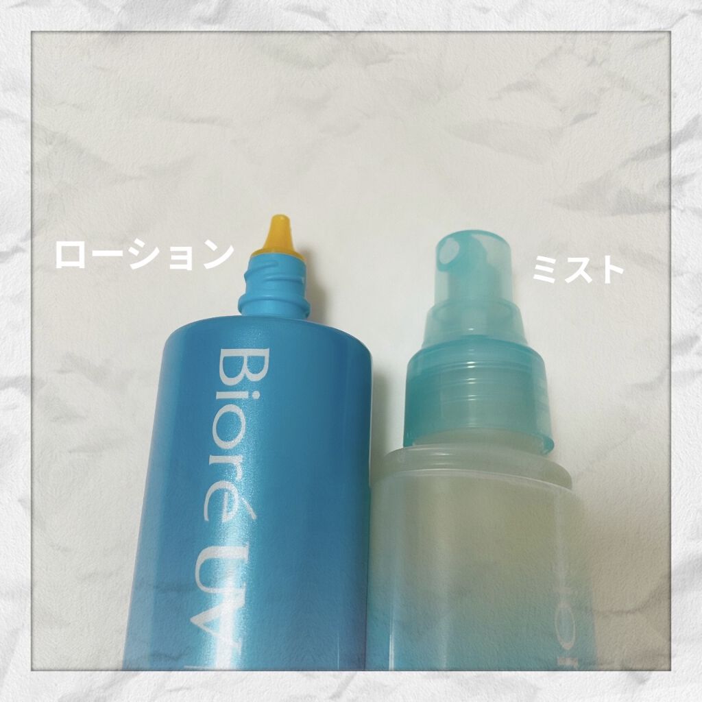 ビオレUV アクアリッチ アクアプロテクトローション(水層パック)/ビオレ/日焼け止めローションを使ったクチコミ（2枚目）