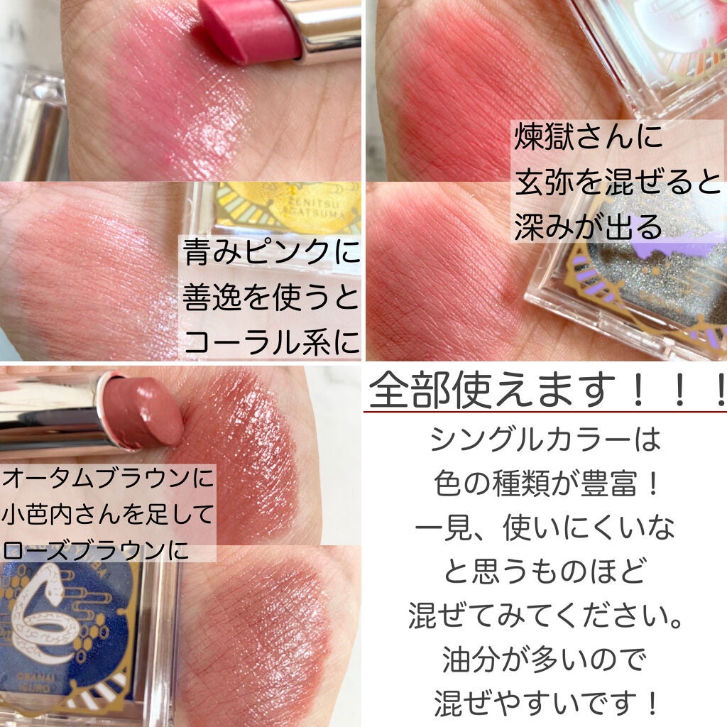 一番コフレ 鬼滅の刃 C賞ハンドクリーム/BANDAI SPIRITS/ハンドクリームを使ったクチコミ(9枚目)