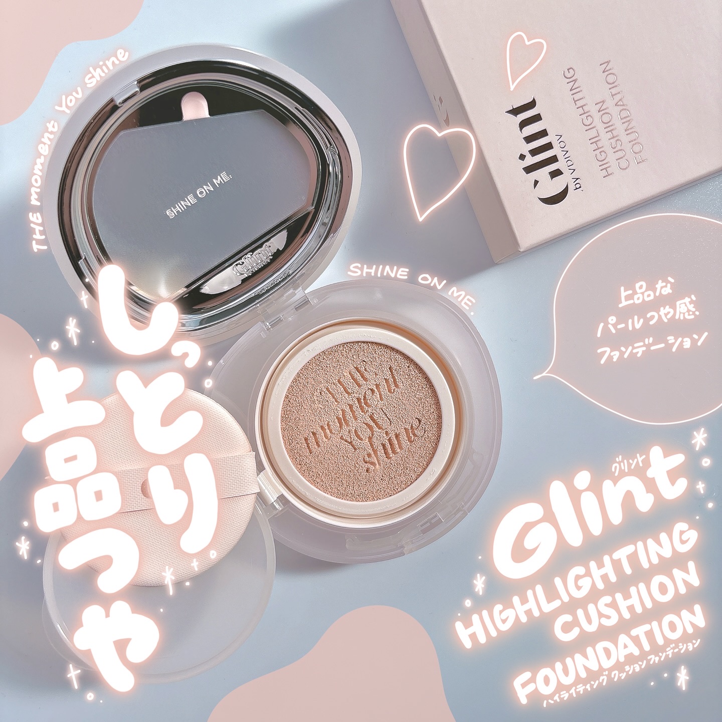 ハイライティングクッションファンデーション/Glint/クッションファンデーションを使ったクチコミ（1枚目）