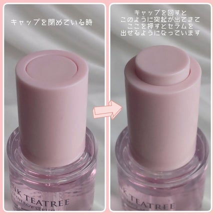 ピンクティーツリーシナジーセラム/APLIN/美容液を使ったクチコミ(5枚目)