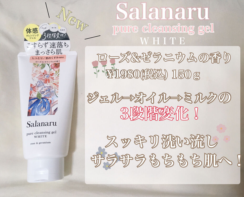 ピュアクレンジングジェル ホワイト/Salanaru（サラナル）/クレンジングジェルを使ったクチコミ（1枚目）