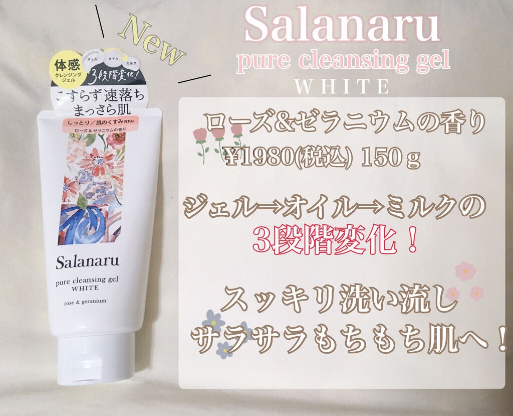 ピュアクレンジングジェル ホワイト/Salanaru(サラナル)/クレンジングジェルを使ったクチコミ(1枚目)