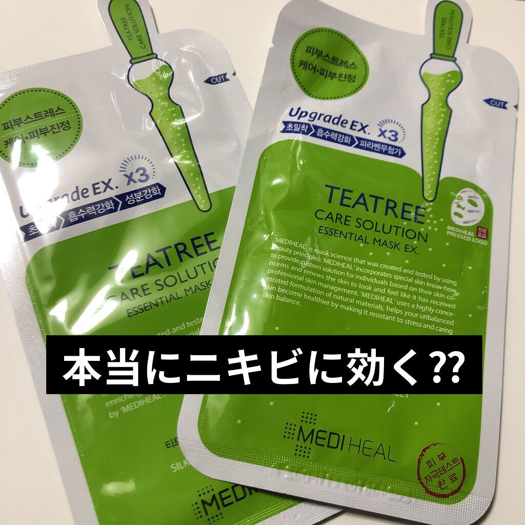 ティーツリーケア ソリューション エッセンシャルマスクEX/MEDIHEAL/シートマスク・パックを使ったクチコミ（1枚目）