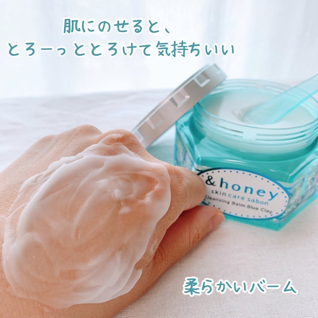アンドハニー サボン クレンジングバーム ブルークレイ/&honey/クレンジングバームを使ったクチコミ(5枚目)