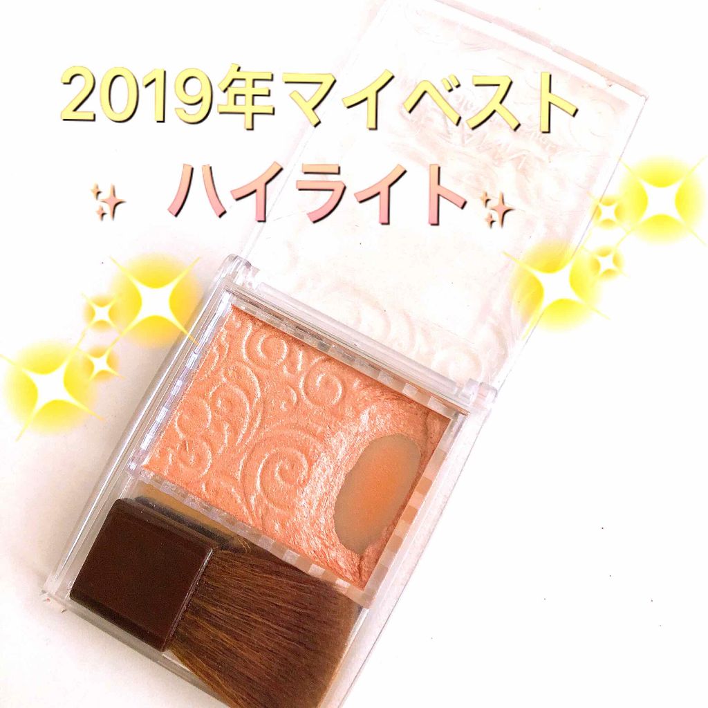 パールグロウハイライト/CEZANNE/パウダーハイライトを使ったクチコミ(1枚目)