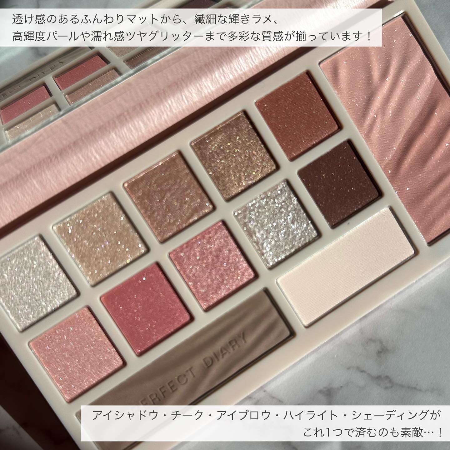 デザイナーアイズ＆チークパレット/PERFECT DIARY/アイシャドウパレットを使ったクチコミ（3枚目）