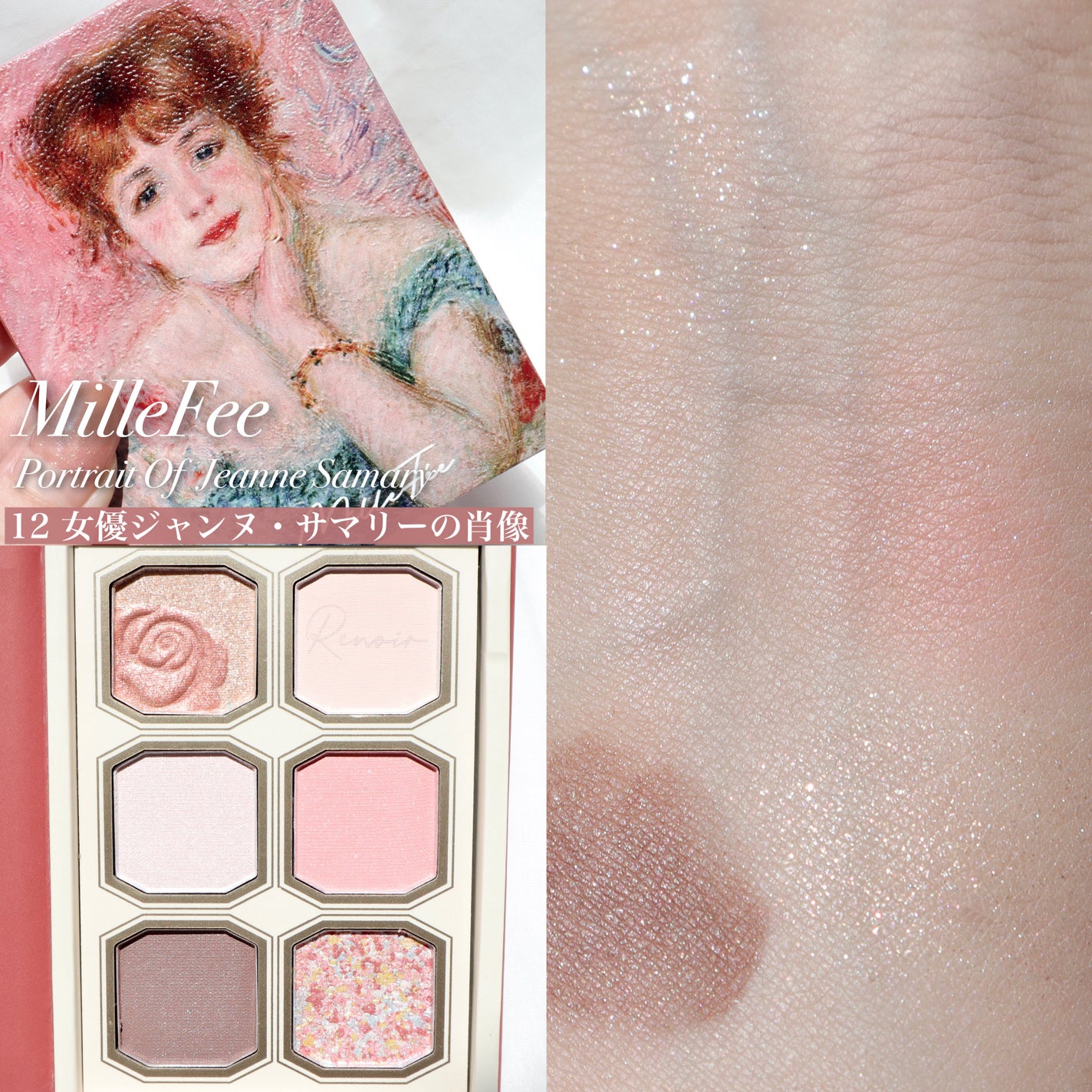 絵画アイシャドウパレット/MilleFée/アイシャドウパレットを使ったクチコミ(3枚目)