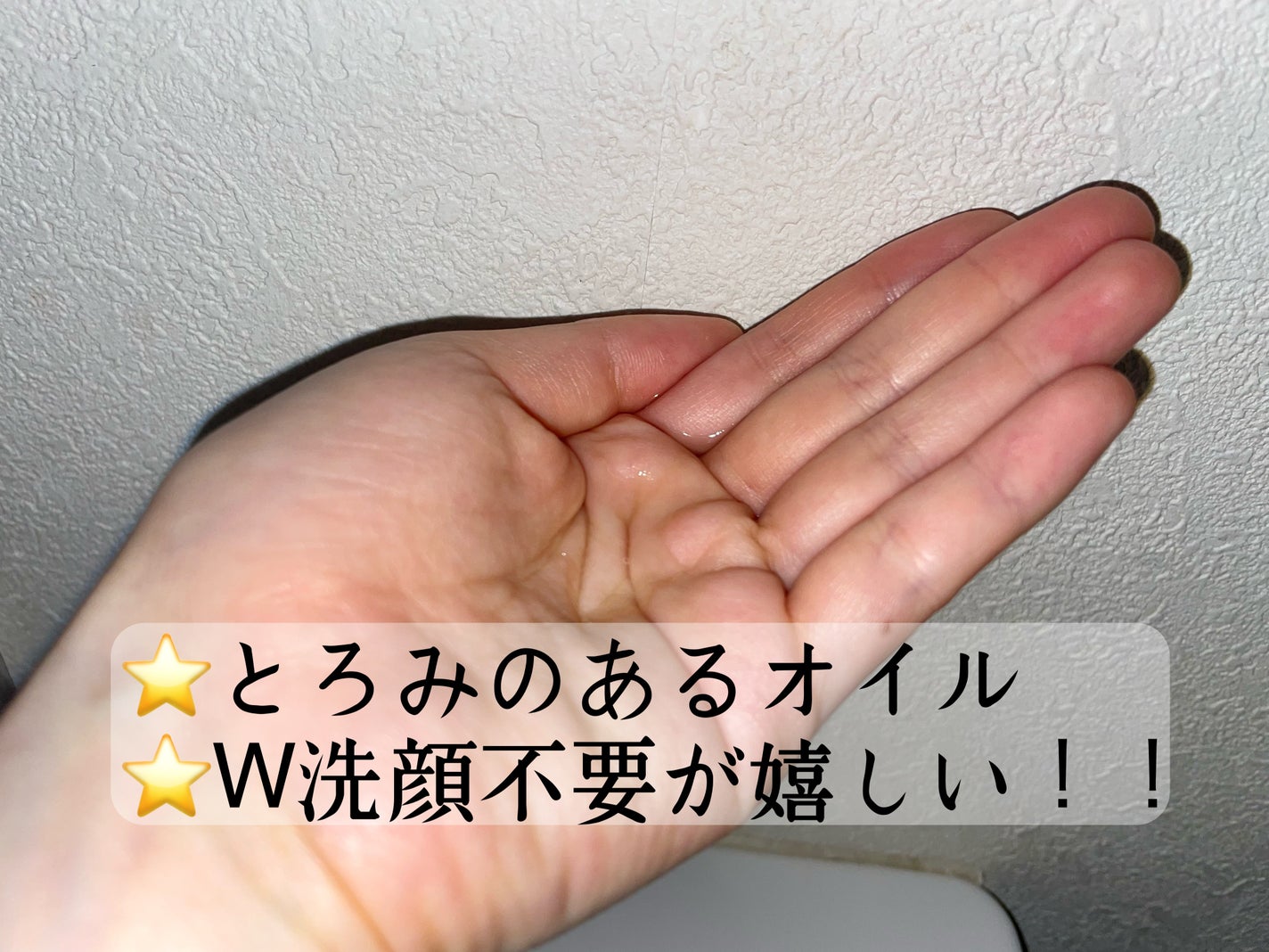 スキンクリア クレンズ オイル <アロマタイプ>/アテニア/オイルクレンジングを使ったクチコミ(2枚目)