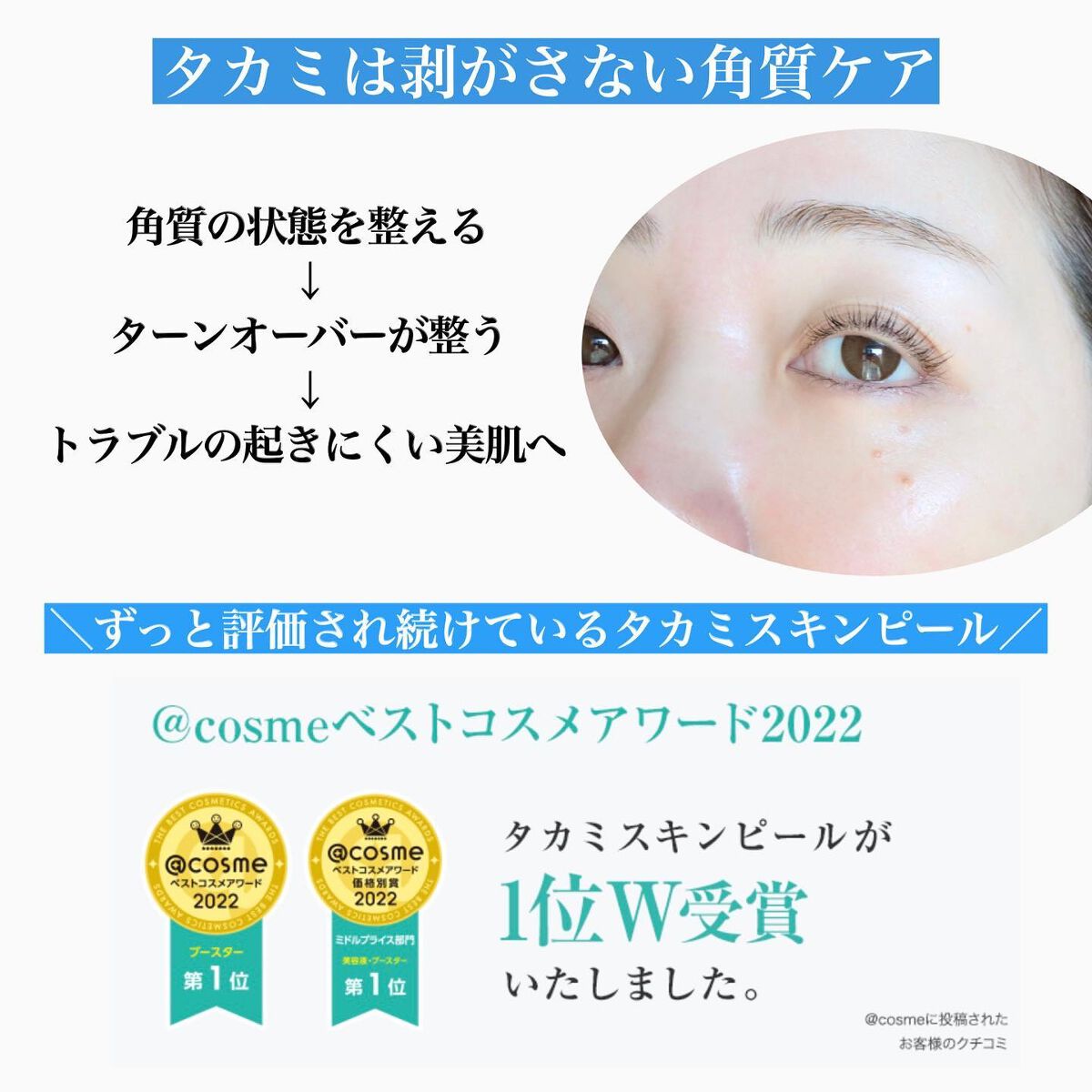 タカミスキンピール/タカミ/ブースター・導入液を使ったクチコミ(7枚目)