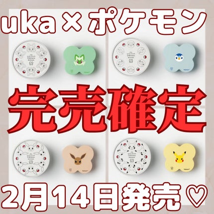 uka scalp brush kenzan ニャオハ/uka/スカルプブラシの画像