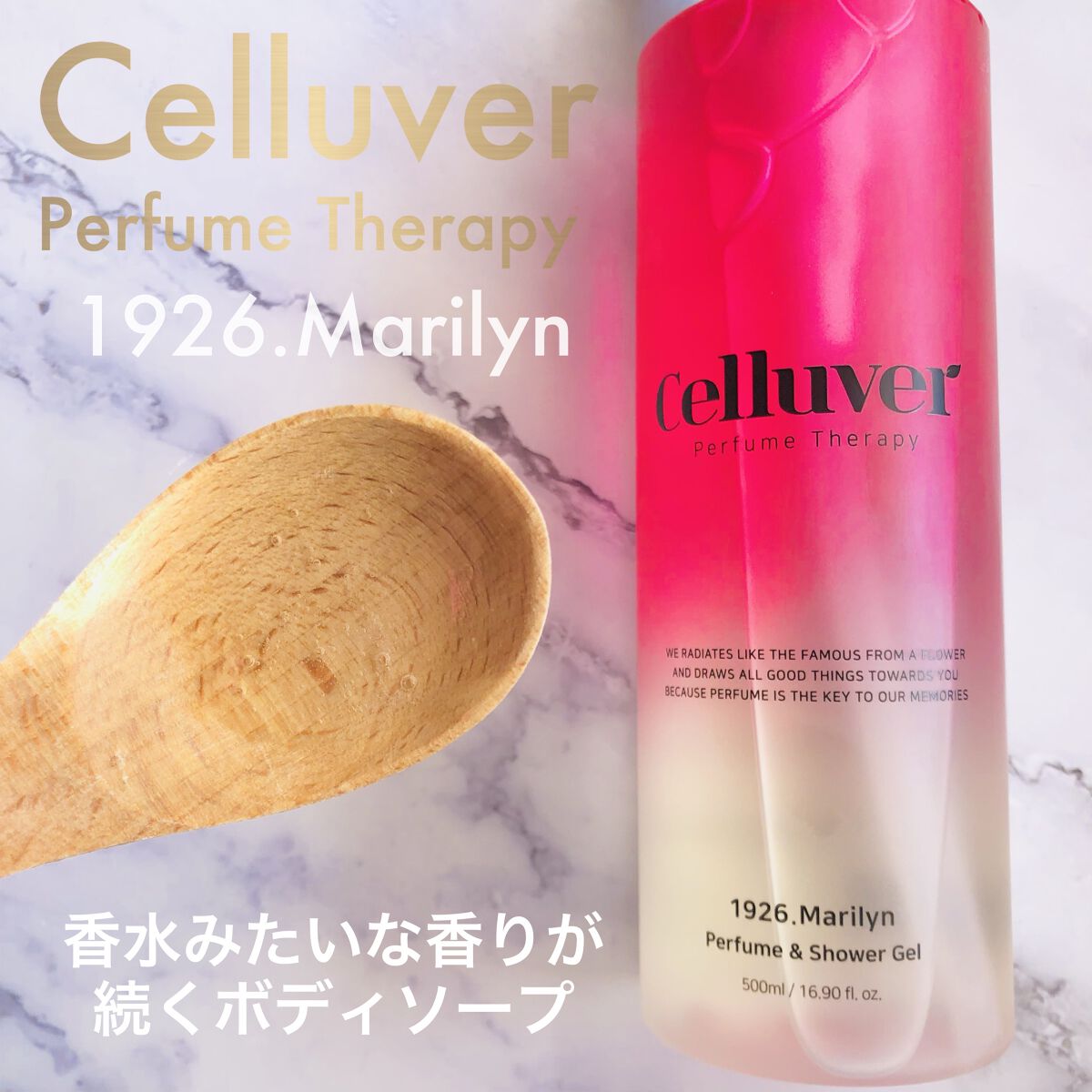 パフュームセラピーボディウォッシュ/CELLUVER/ボディソープを使ったクチコミ（2枚目）