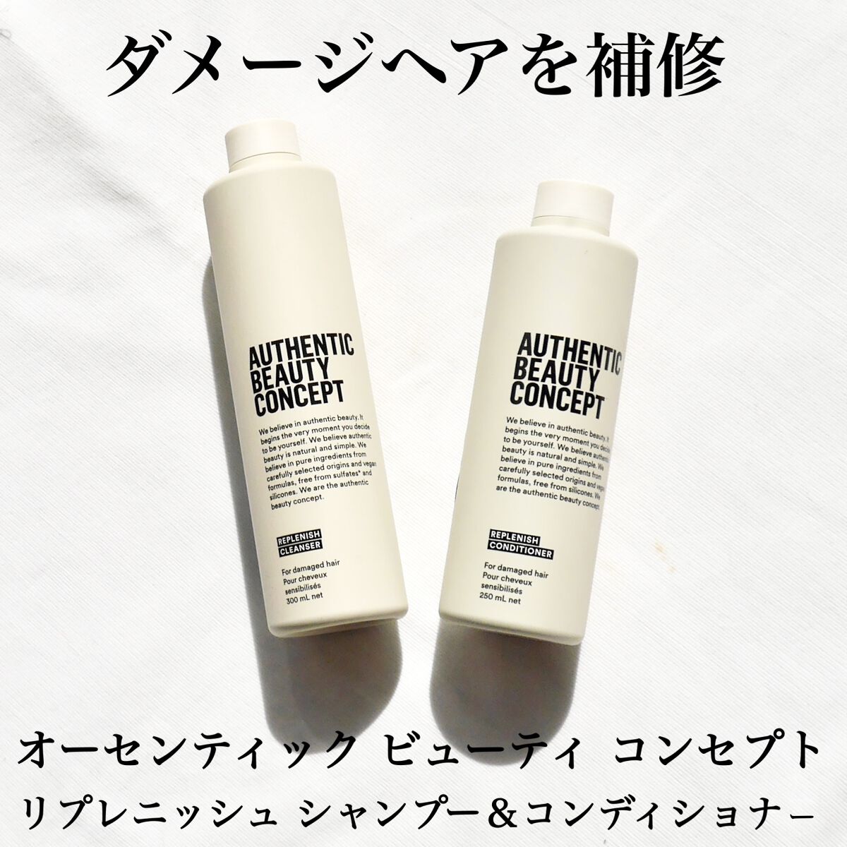 春早割 オーセンティックビューティコンセプト リプレニッシュ