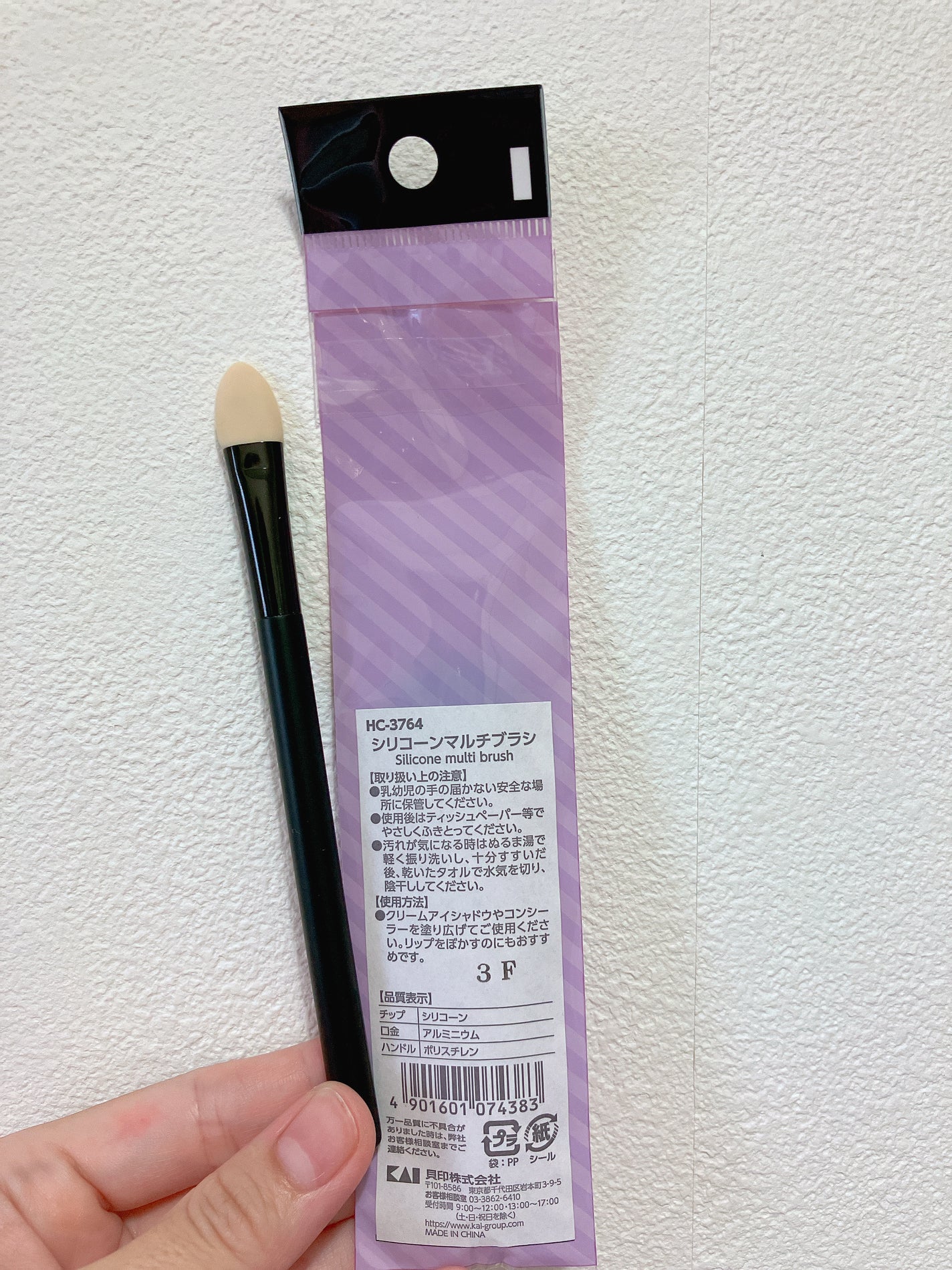 cosmeup シリコーンマルチブラシ/貝印/メイクブラシを使ったクチコミ(2枚目)