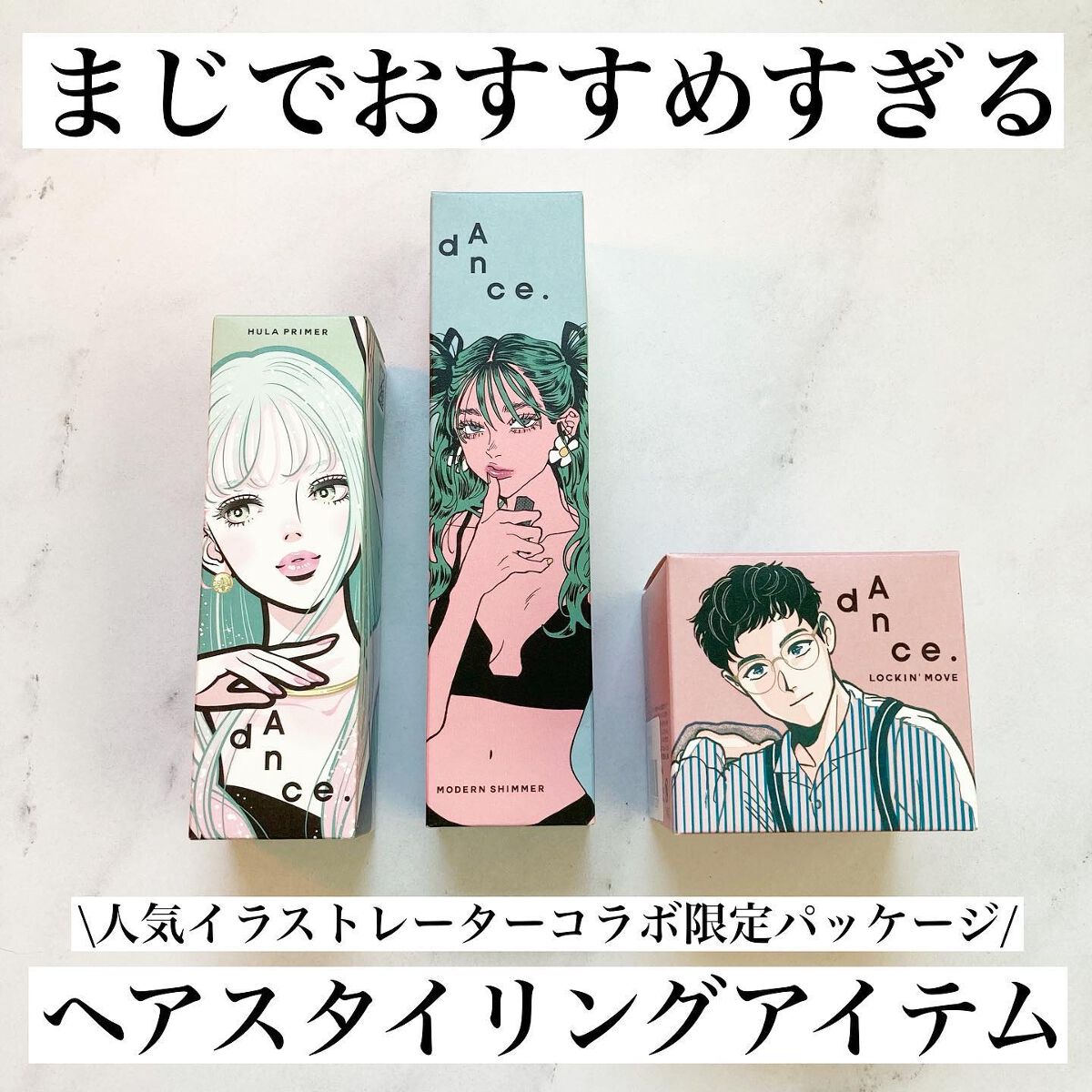 ダンスデザインチューナー モダンシマー/アリミノ/ヘアワックス・クリームを使ったクチコミ(1枚目)