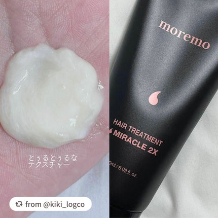 ヘアトリートメント ミラクル2X (シグネチャー)/moremo/洗い流すヘアトリートメントを使ったクチコミ(3枚目)