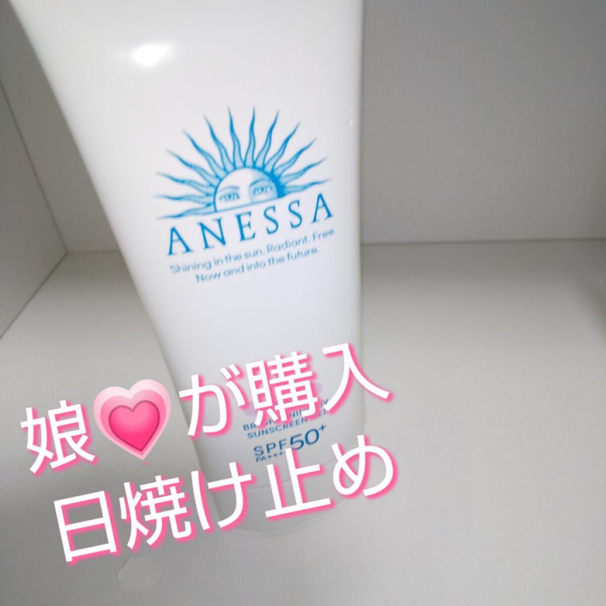 ブライトニングUV ジェル N/アネッサ/化粧下地を使ったクチコミ(1枚目)