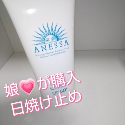 ブライトニングUV ジェル N/アネッサ/化粧下地を使ったクチコミ(1枚目)