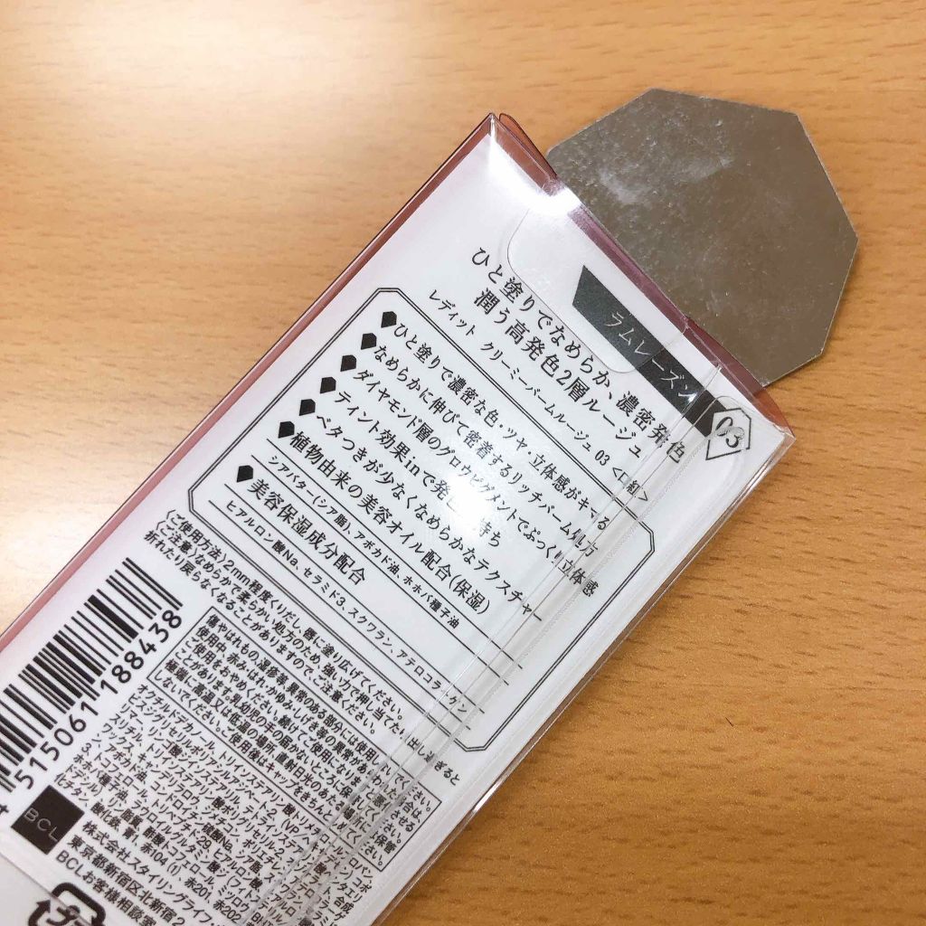 クリーミーバームルージュ 03 ラムレーズン/レディット/口紅を使ったクチコミ（3枚目）