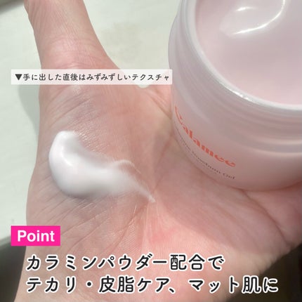 カラミー カラミンノーセバムジェル/Calamee/フェイスクリームを使ったクチコミ(4枚目)