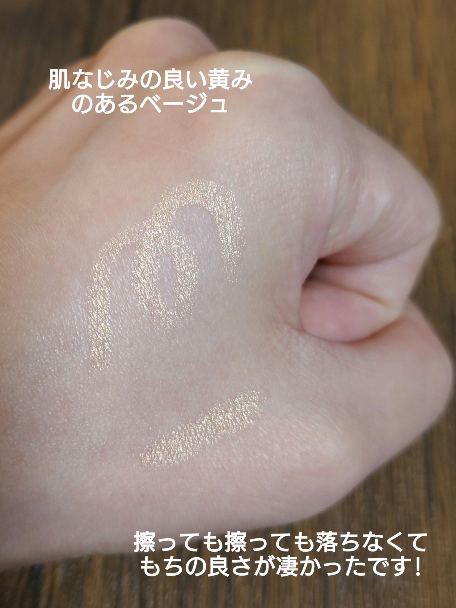 アイムスティックシャドウシマー/i’m meme/スティックアイシャドウを使ったクチコミ（2枚目）