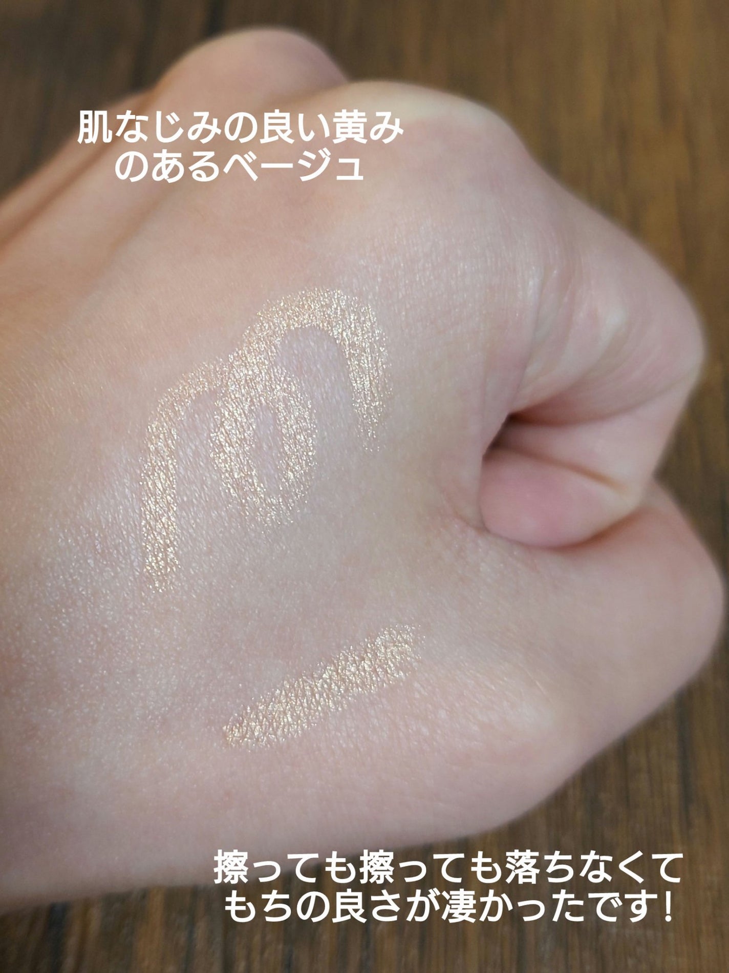 アイムスティックシャドウシマー/i’m meme/スティックアイシャドウを使ったクチコミ(2枚目)