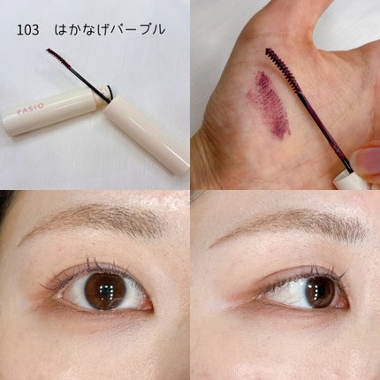 まつパ級 フィルム マスカラ (極細)/FASIO/マスカラを使ったクチコミ(5枚目)