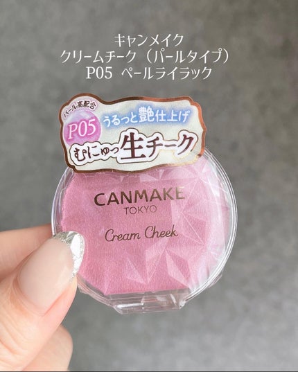 クリームチーク(パールタイプ)/キャンメイク/ジェル・クリームチークを使ったクチコミ(6枚目)