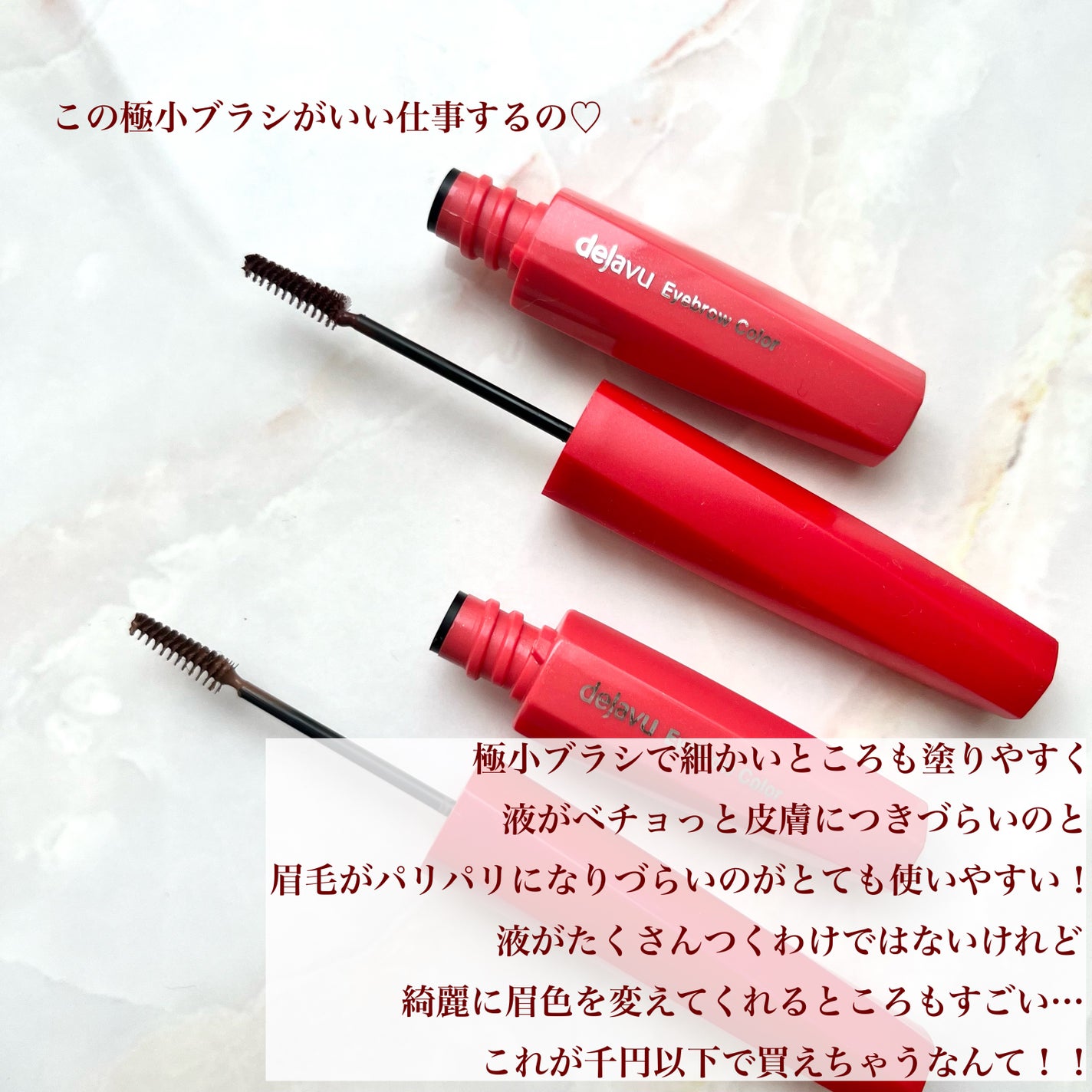 フィルム眉カラー/デジャヴュ/眉マスカラを使ったクチコミ(2枚目)