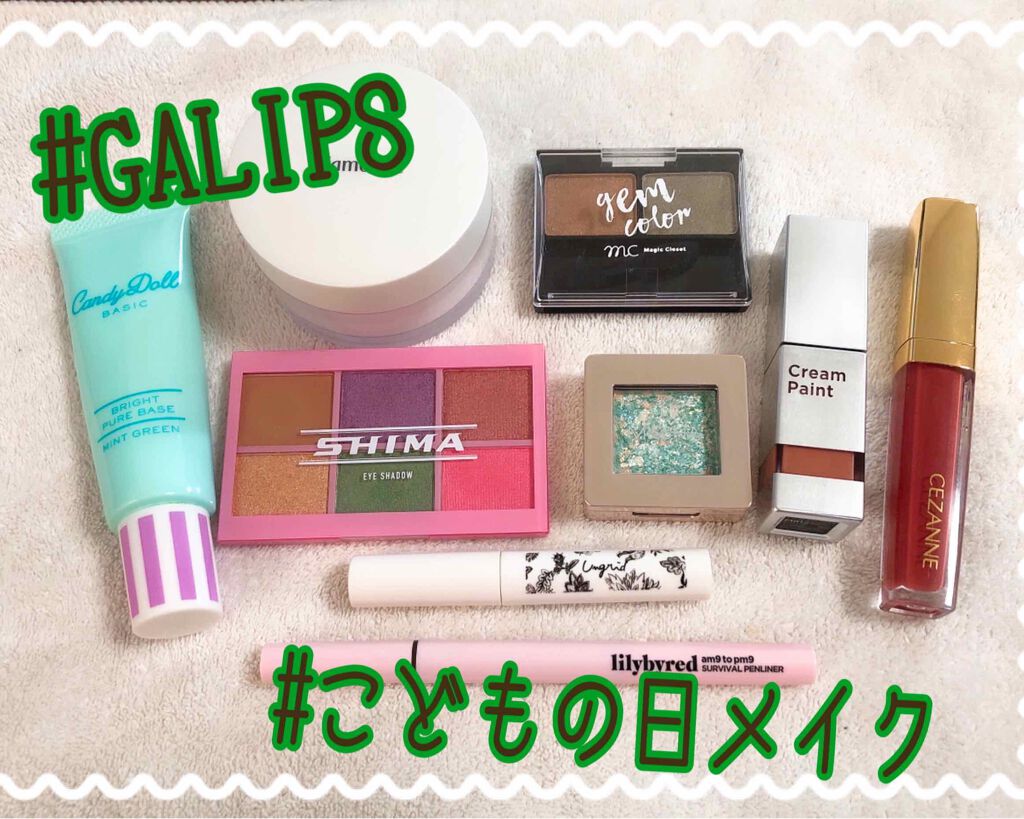 ブライトピュアベース/CandyDoll/化粧下地を使ったクチコミ（1枚目）