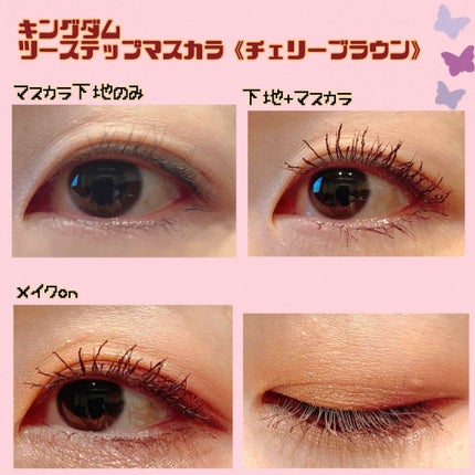 ツーステップマスカラWP/キングダム/マスカラを使ったクチコミ(3枚目)