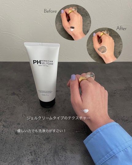 サミュ PHセンシティブクリーム/SAM'U/フェイスクリームを使ったクチコミ(3枚目)