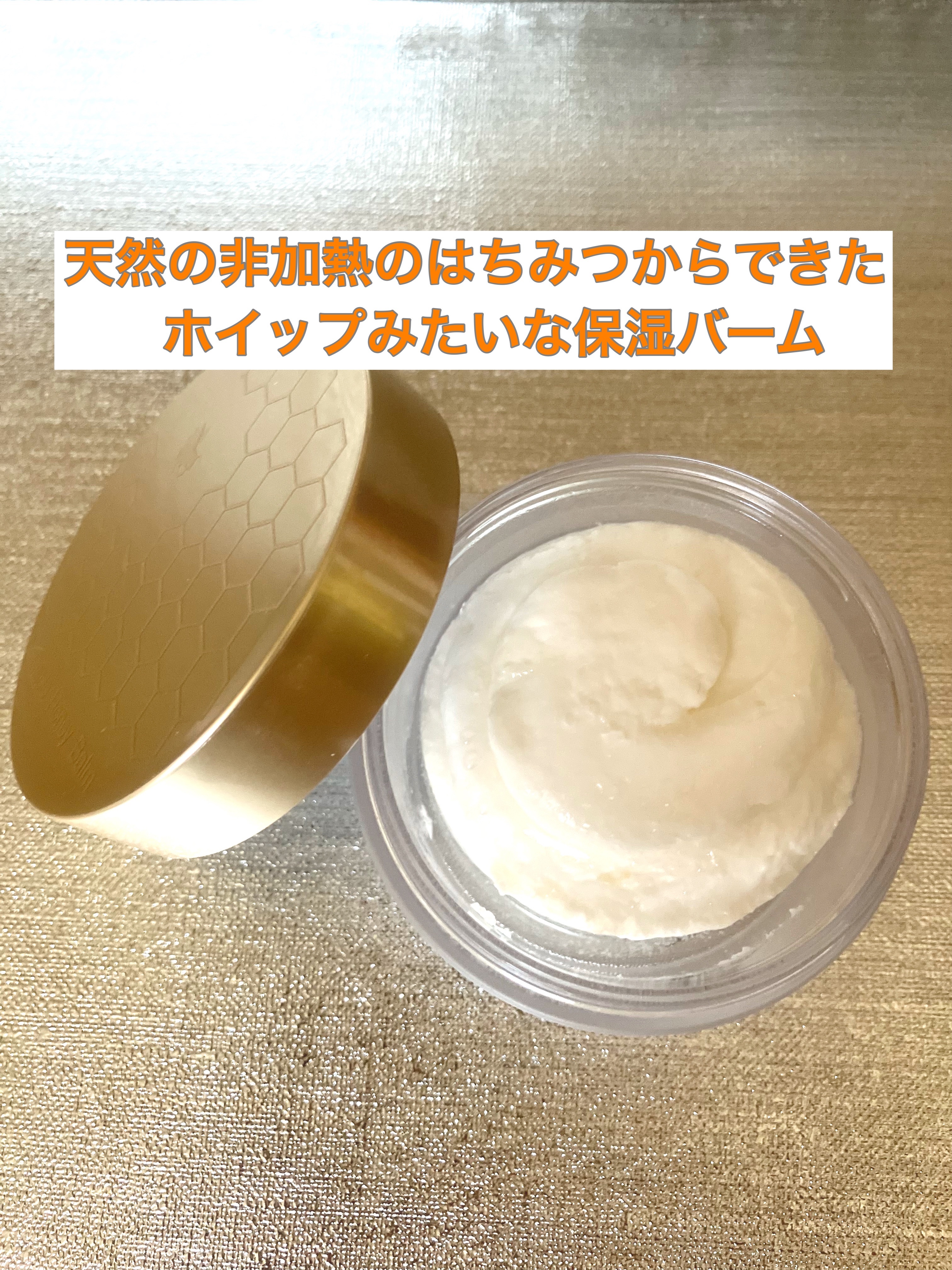 シェプロハニーバーム/Ciepło/フェイスクリームを使ったクチコミ（2枚目）