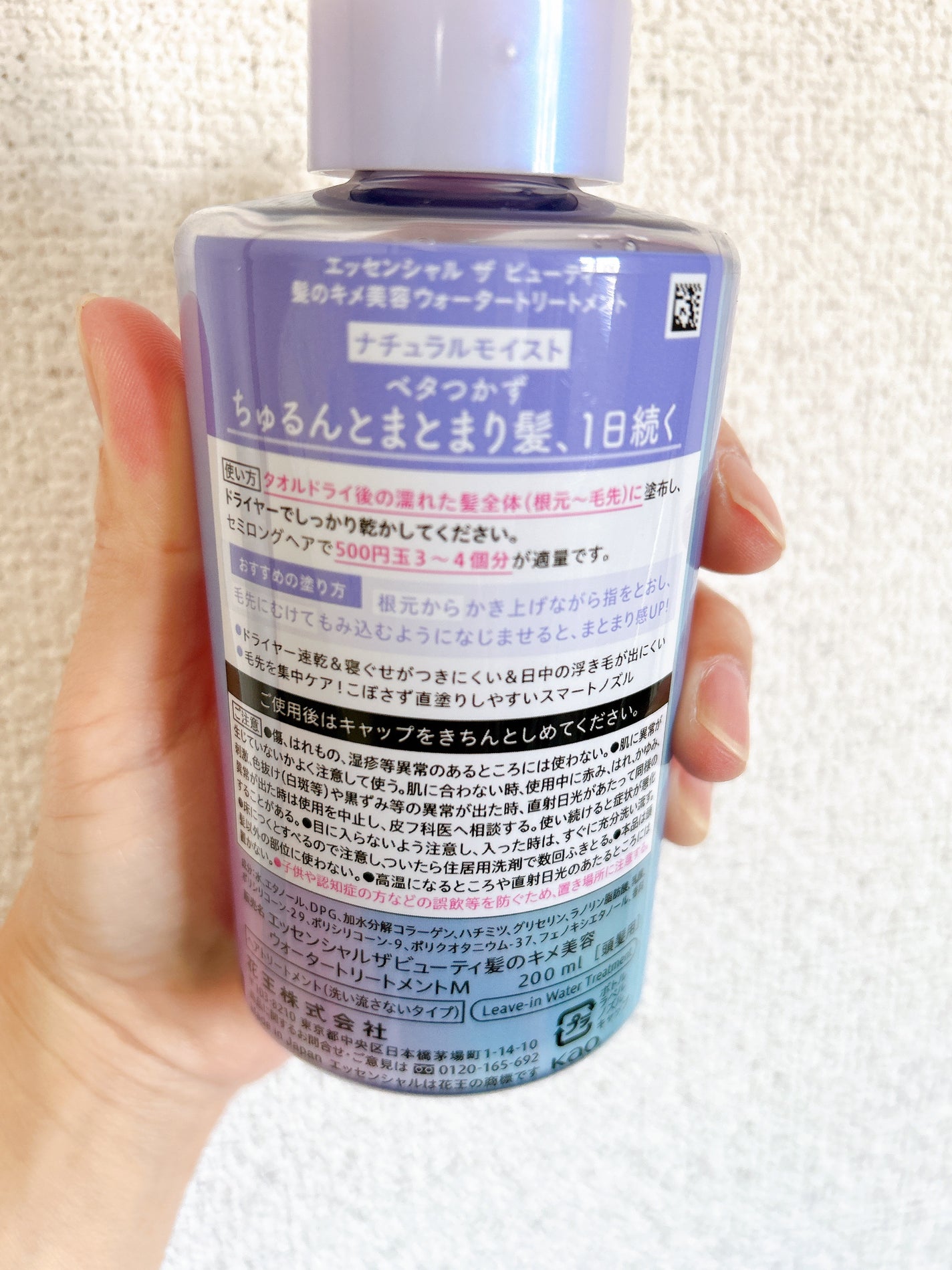 エッセンシャル プレミアム ウォータートリートメント ナチュラルモイスト/エッセンシャル/アウトバストリートメントを使ったクチコミ(5枚目)