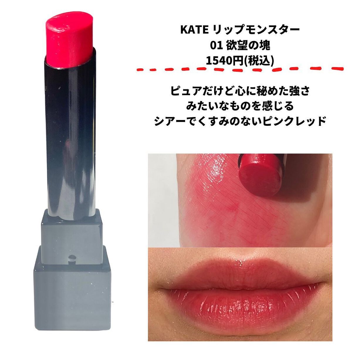 ワンデイ アートメイク ルージュ 06 Popping Cherry/FASIO/口紅を使ったクチコミ（2枚目）