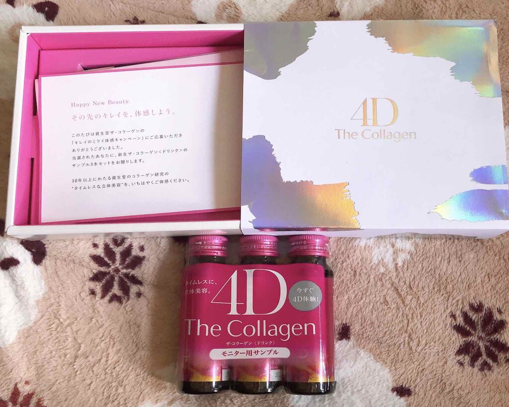 皆さんこんばんは！
忙しくてとても久しぶりの投稿になってしまいましたLierse🌙.*·̩͙です！

今日は資生堂さんから4Dザ・コラーゲンのモニター用サンプルを頂いたのでそのレビューです！

こういうドリンクは初めて飲んだのですが、美味