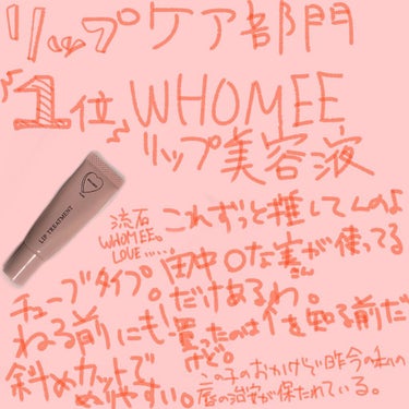 マルチマスカラ/WHOMEE/眉マスカラを使ったクチコミ（2枚目）