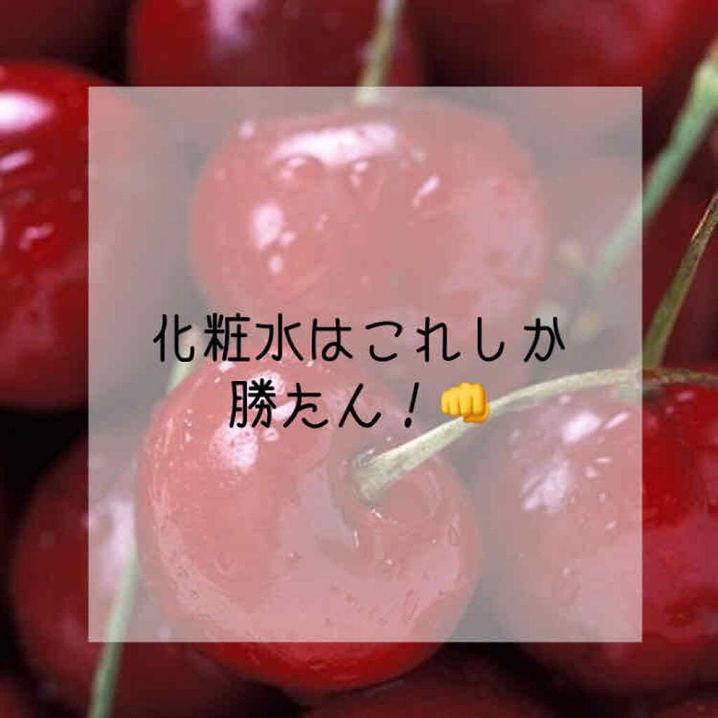 ディープモイスチャーローション/HABA/化粧水を使ったクチコミ(1枚目)