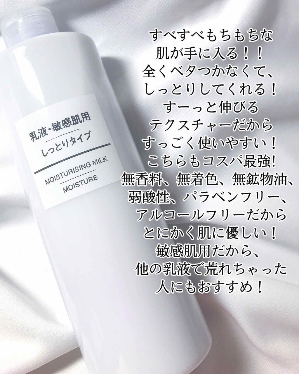 化粧水・敏感肌用・しっとりタイプ/無印良品/化粧水を使ったクチコミ(3枚目)